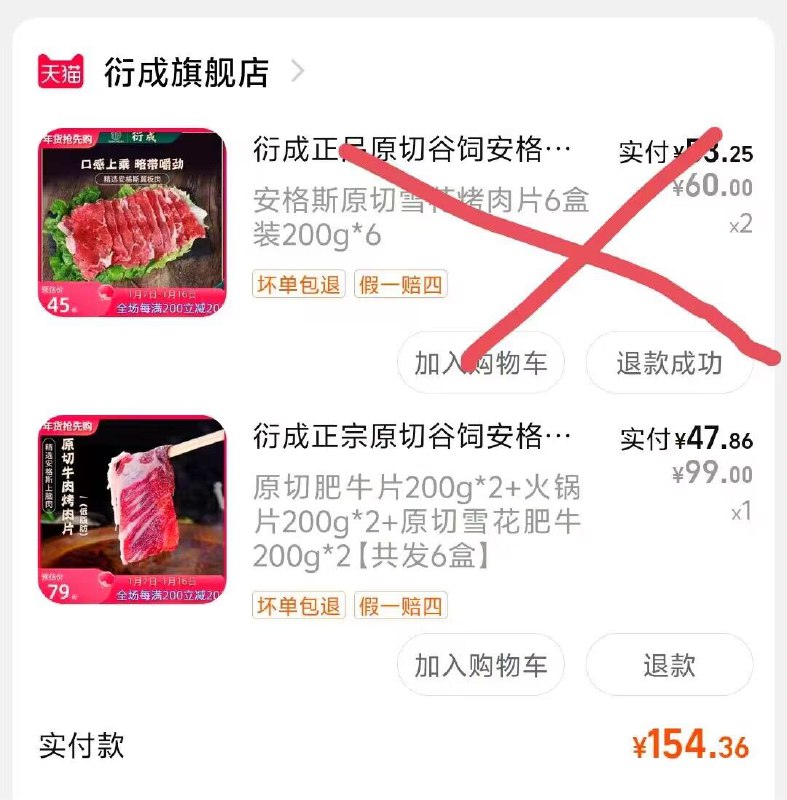 2，湊单，加购2件是2件，湊单没卷不影响，)4h3IWSfEueo)/ CZ11到手47💵6盒！ 原切~提交页面，选择“支持多个地址收货”，把不要的，设置另一个地址，拆分订单，一起付窾，想要的留下