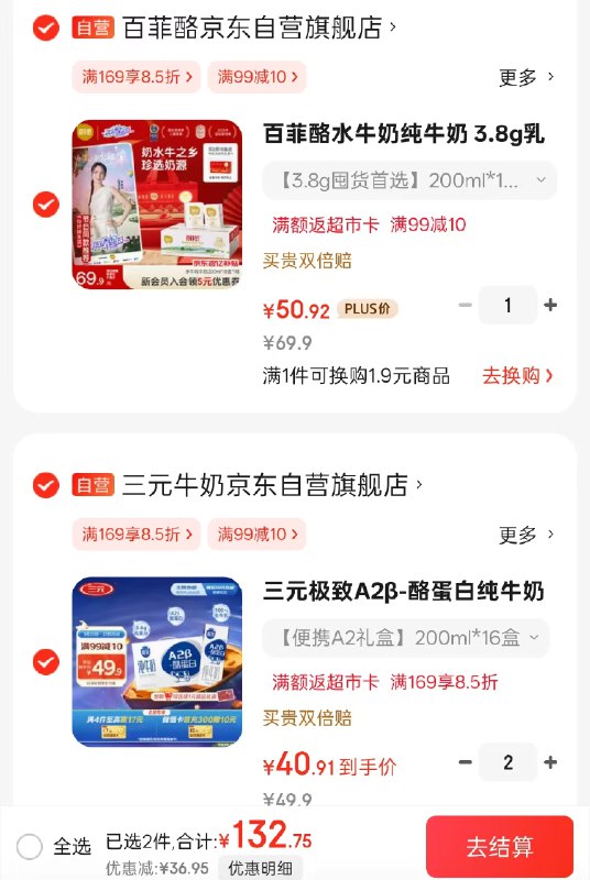 【自营】三元极致A2β-酪蛋白纯牛奶整箱200ml*16盒拍