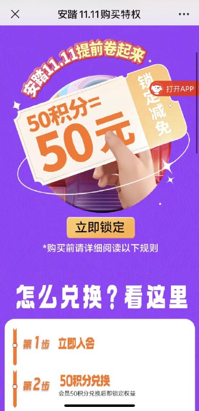 0点，安踏