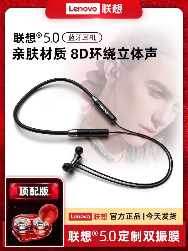 联想运动蓝牙耳机39.9  (ofAh1UXTOK2)  0点 折扣QQ群；589061840