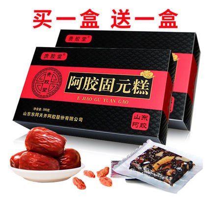 29.9元 拍一发二贵胶堂红枣阿胶固元糕300g*2(NtLd2HemI4C)/