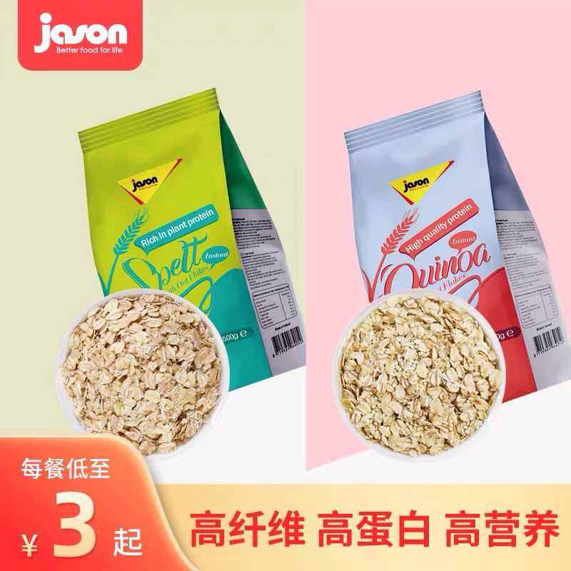 9.9元 捷森代餐麦片*500g(HDJGXigovbn)/