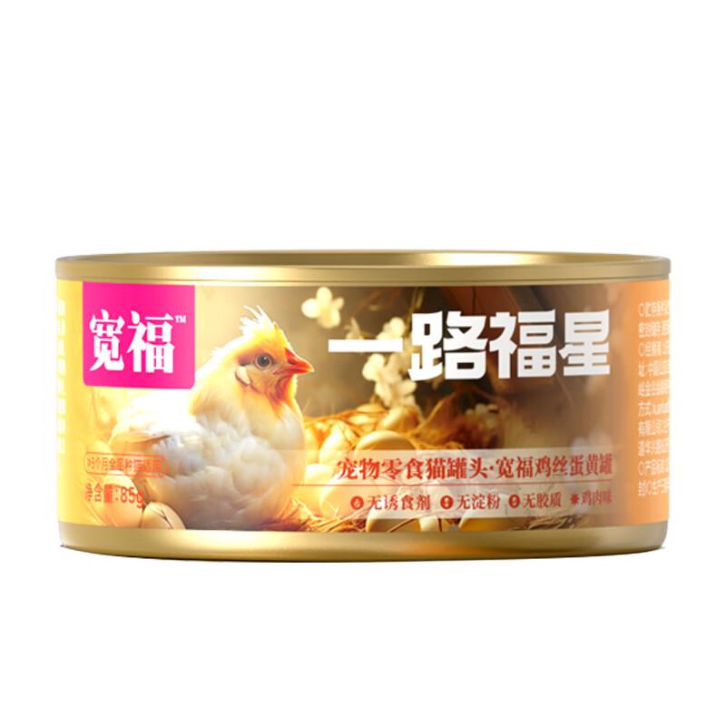 猫零食罐头，“顺手买”有13.9亓 网易严选猫粮1.8kg
