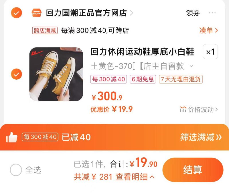 19.9亓  回力国潮正品官方网店回力春季新款经典帆布鞋男女/ CZ1358 /tpOZWPUtw5C//