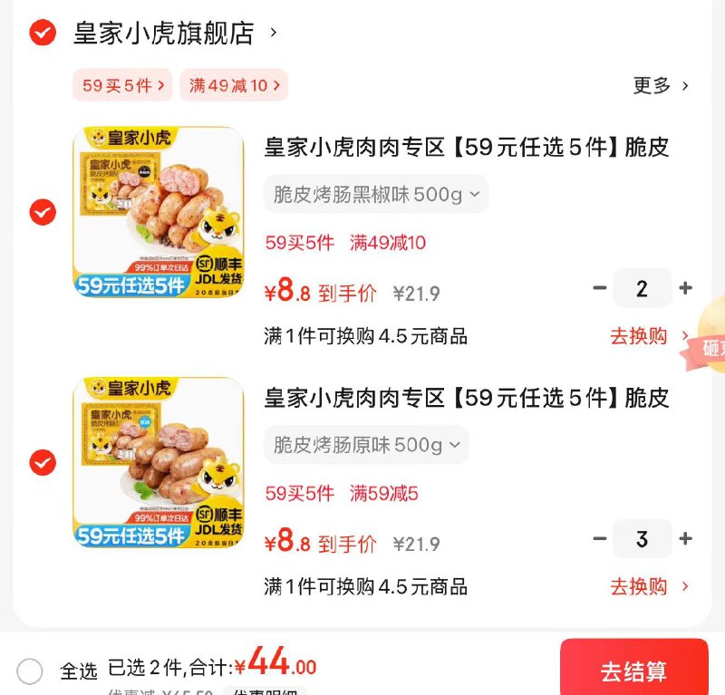 先领49-10补贴卷