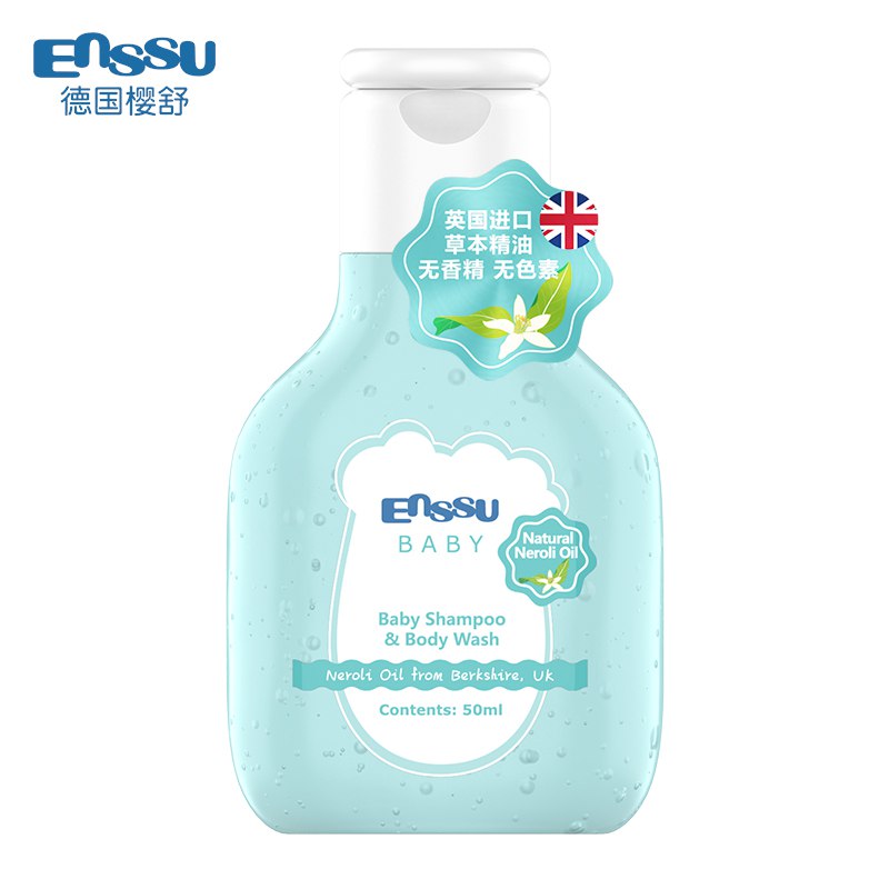 樱舒Enssu婴儿洗发沐浴露 洗发沐浴二合一