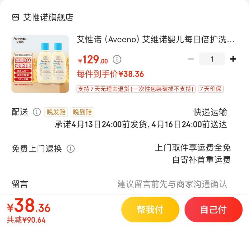 领120-90券