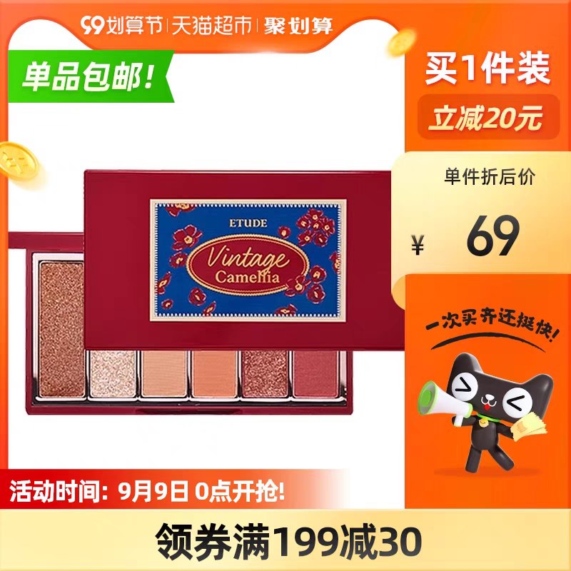 49元【天猫超市包邮】伊蒂之屋爱丽小屋6色眼影盘(b1LlXp7dLno)/