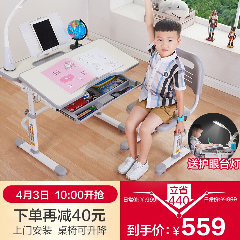10点开始！佳佰 儿童学习桌椅套装可升降儿童书桌写字台 （桌椅套装+送台灯）