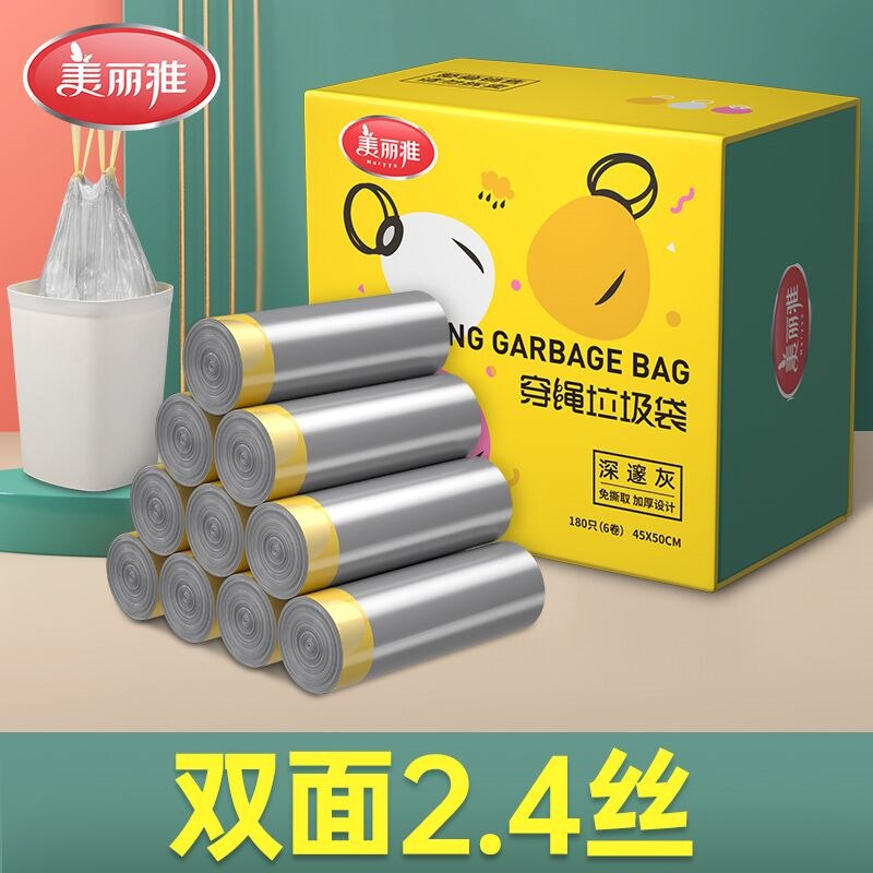 0点后下单 先领券5.9元美丽雅平口垃圾袋4卷100只(7cwo2eananY)/
