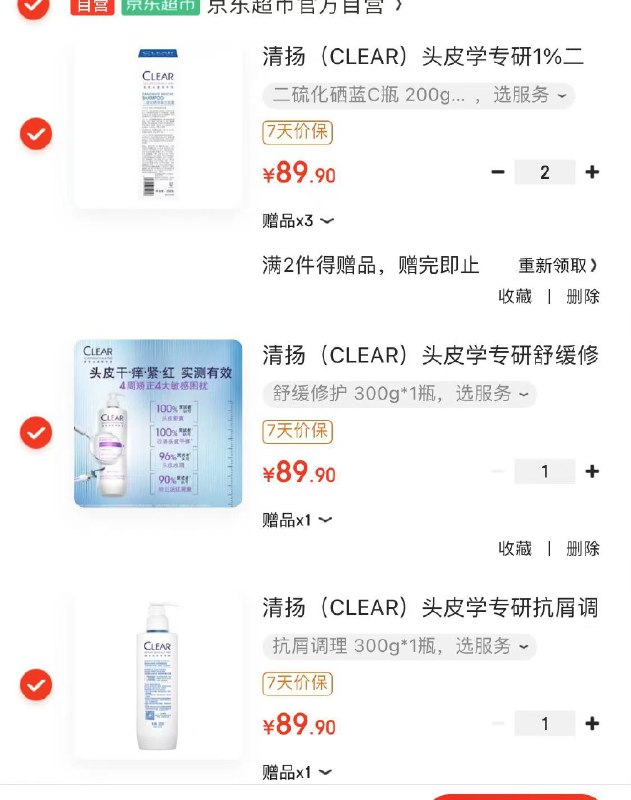 【自营】清扬头皮学专研洗发露合集长效去屑洗发水 蓝C瓶 300g