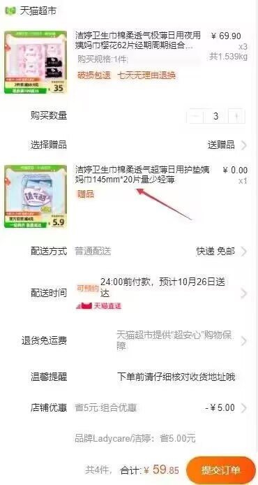 0点结束！折19.95/箱！页面领199-40券 3件59.85元赠护垫20片 猫超包邮洁婷卫生巾棉柔透气樱花62片)x4Olda1XgL5)/ CZ11/双11超红：