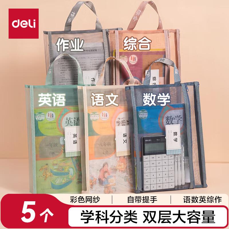 如有200-20补贴奍得力 台灯白色，拍1件