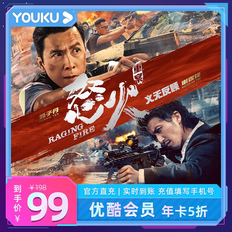 10点开始 拍下99元优酷视频黄金会员VIP年卡(3kQ0XtlP5x5)/