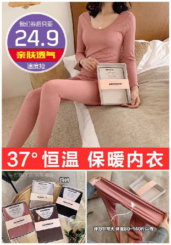 ★★今日爆款排行Top第3名★★【官方直营】自发热美体小熊保暖套装原价324.9元【券后24.9元】包邮