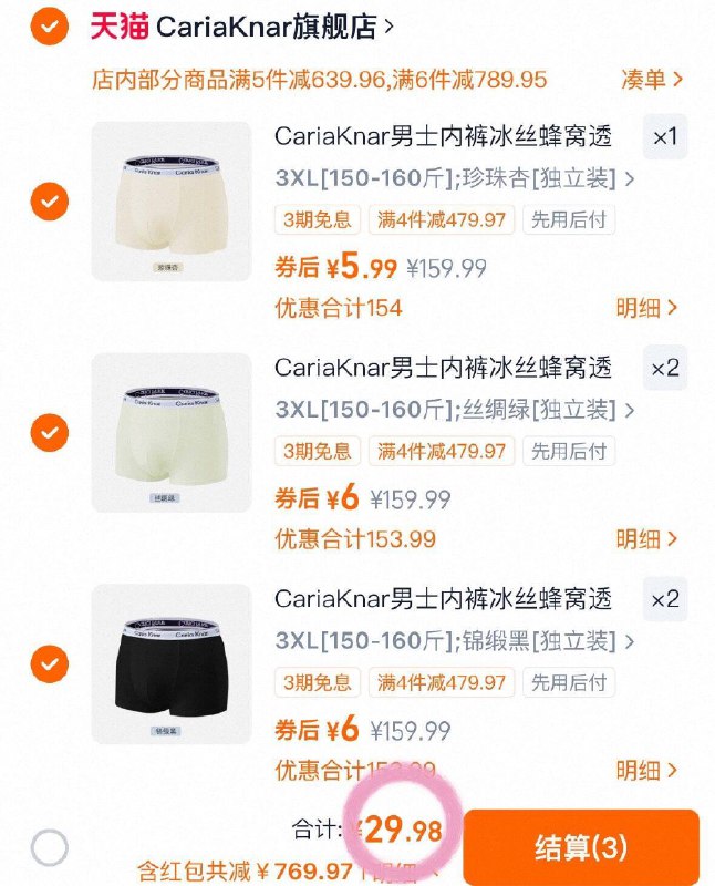 5.9/件💵任选❺件❗29.9💰CariaKnar男/士内'裤任选🚗-最近雨季多～多备几件换着穿9/hwCY4PeoxHv// AC01 AA11