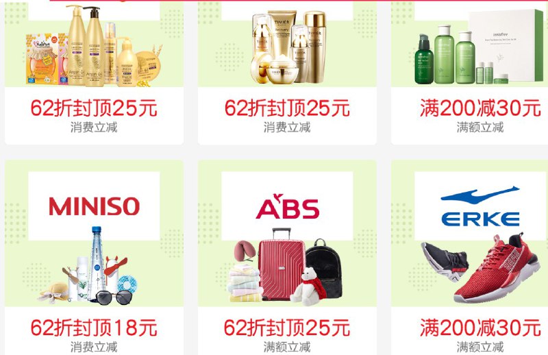 银联62活动大全