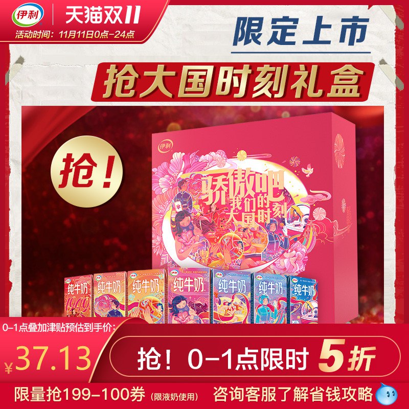 这个有券的记得安排哈伊利 2019年定制版限量礼盒纯牛奶 89元   (aMqJYusNHbo)   ----------京喜红包 jd.11.618day.com免单清单 t.cn/Air7KTb5