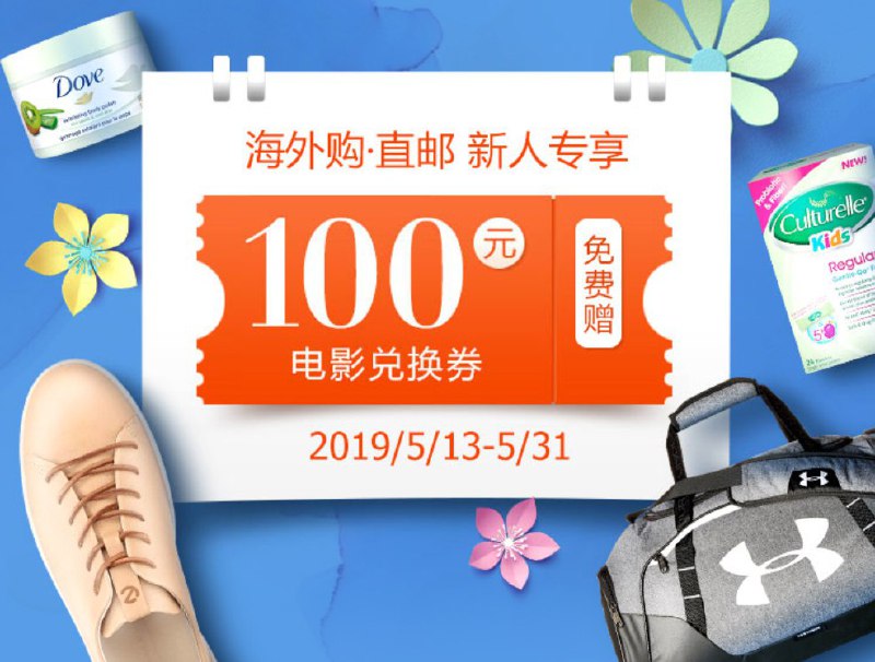 限制全球购首单订单号，可领100猫眼卡 前两天参加广发亚马逊200-100的可以试试 刚成功领取200猫眼卡