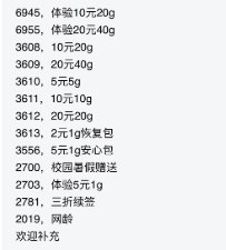河南移动发送对应数字到10086