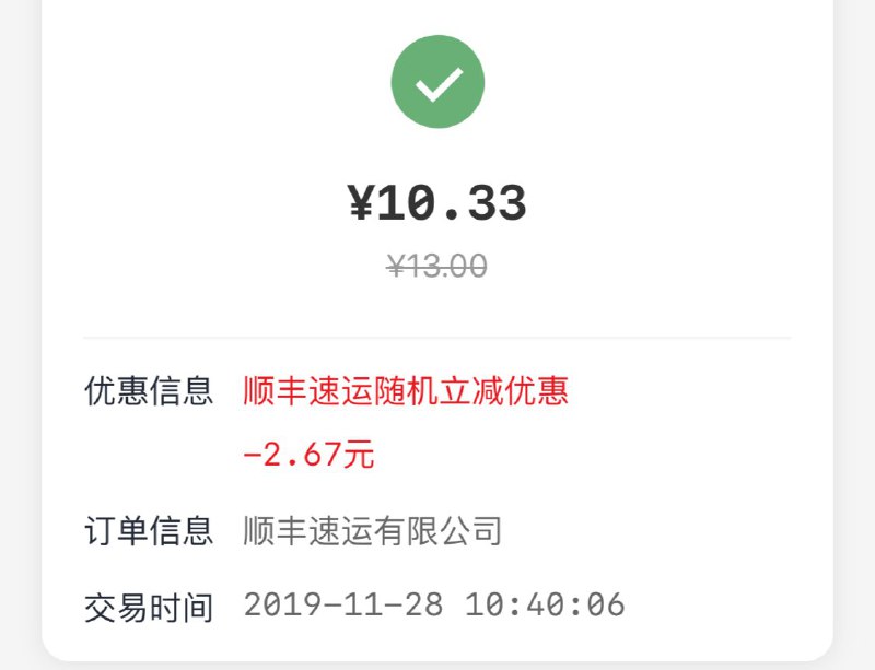 云闪付随机立减