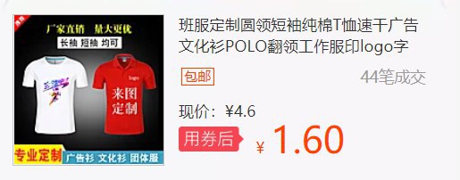 1.6毛钱的衣服，干农活的时候穿🙄