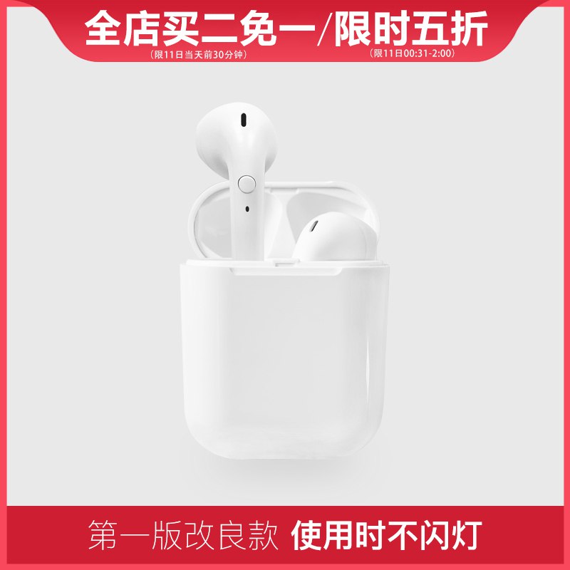 airpods真无线蓝牙耳机 