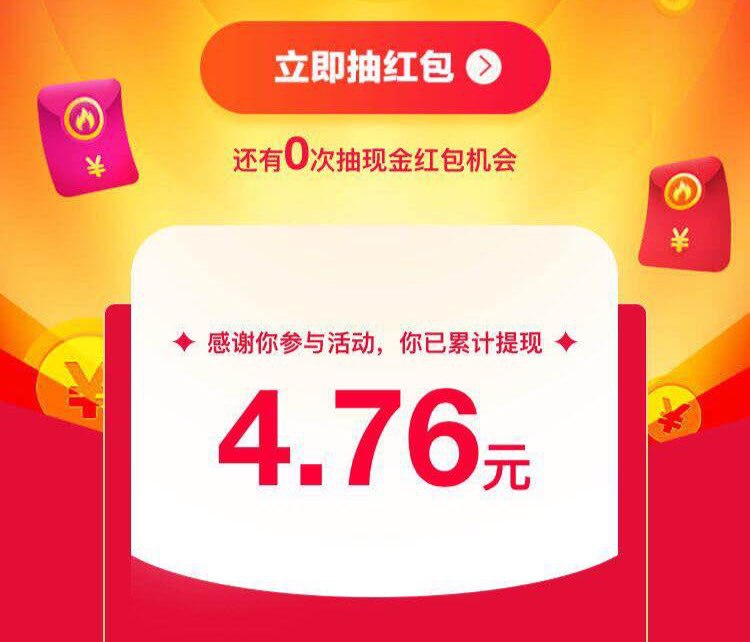 支付宝搜：幸运大抽奖，领红包，限部分账户，不常用的小号可以！常用的号进不去