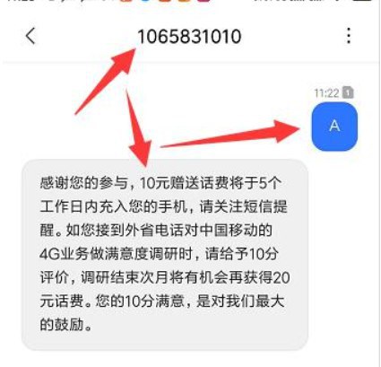 宁波移动自测 受邀 移动10-30元话费