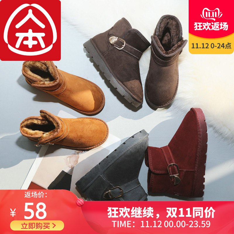 人本加绒短筒雪地靴49元   (efxlYF8S3sy)