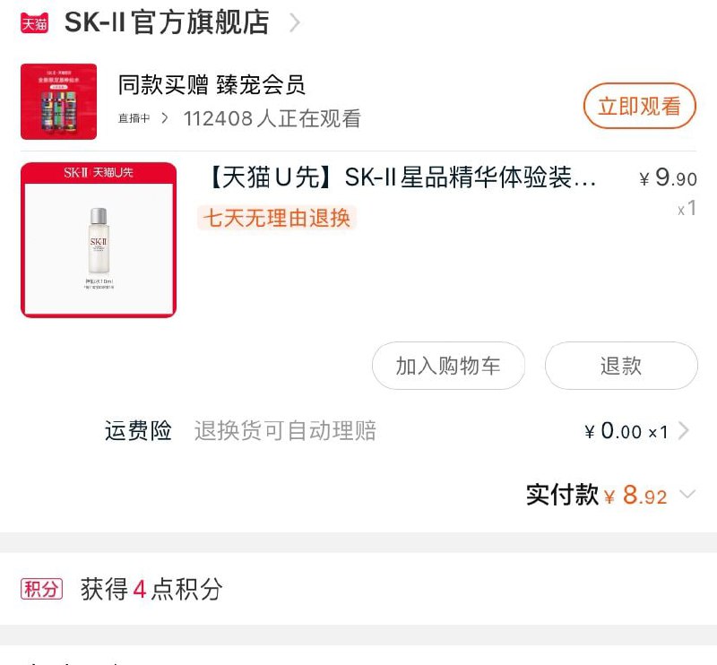 我透，兄弟萌冲啊神仙水10ml的我透，兄弟萌冲啊神仙水10ml的
