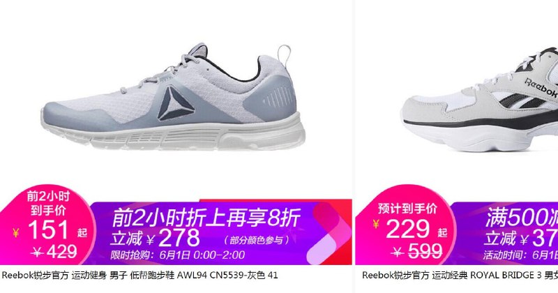 【京东】锐步1件8折