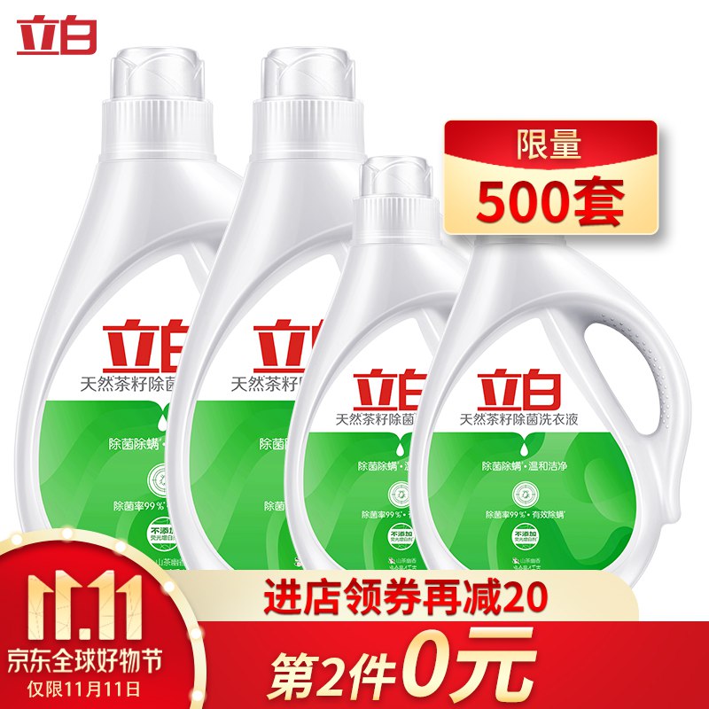 Liby 立白 茶籽除菌除螨洗衣液 12斤  满79减31元，再叠加店铺21-20元优惠券，实付28.9元