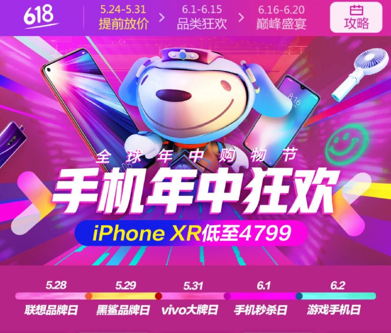 iPhoneXR只要4799 需要购买的提前领券：