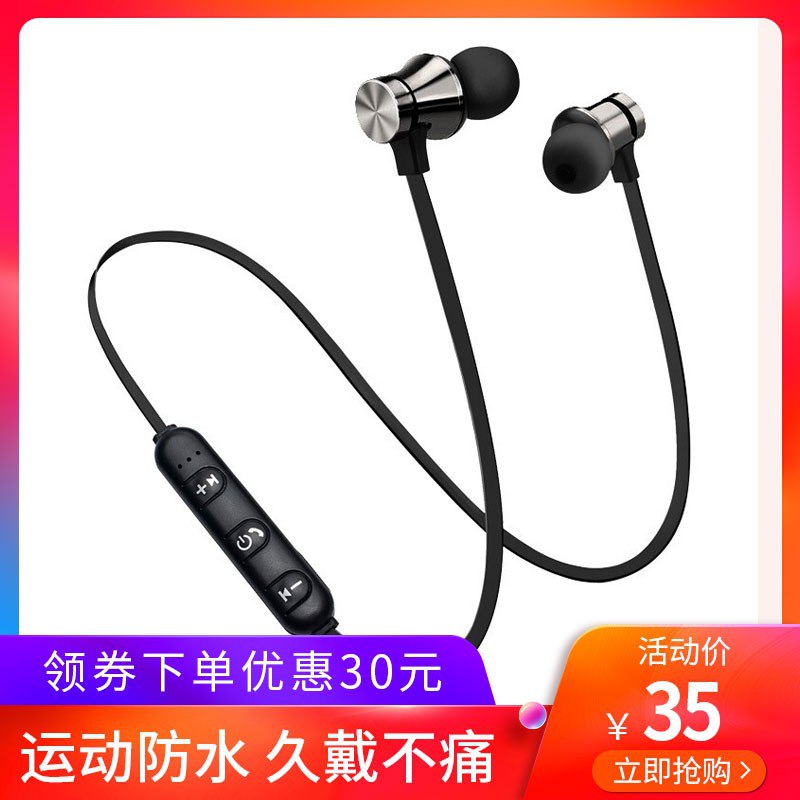 运动跑步蓝牙耳机 XT11 