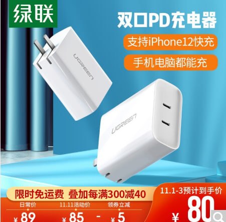 苹果USB-C快充线 官方券20元+在花补贴10元 = 115元