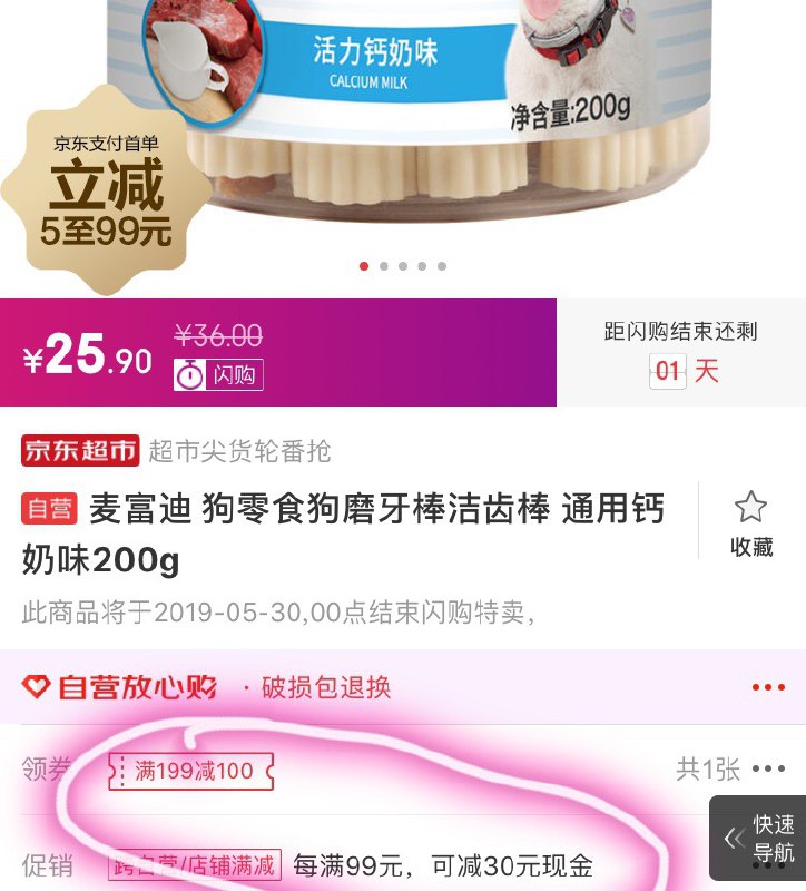 麦富迪　狗0食狗磨牙棒洁齿棒　通用钙奶味200g