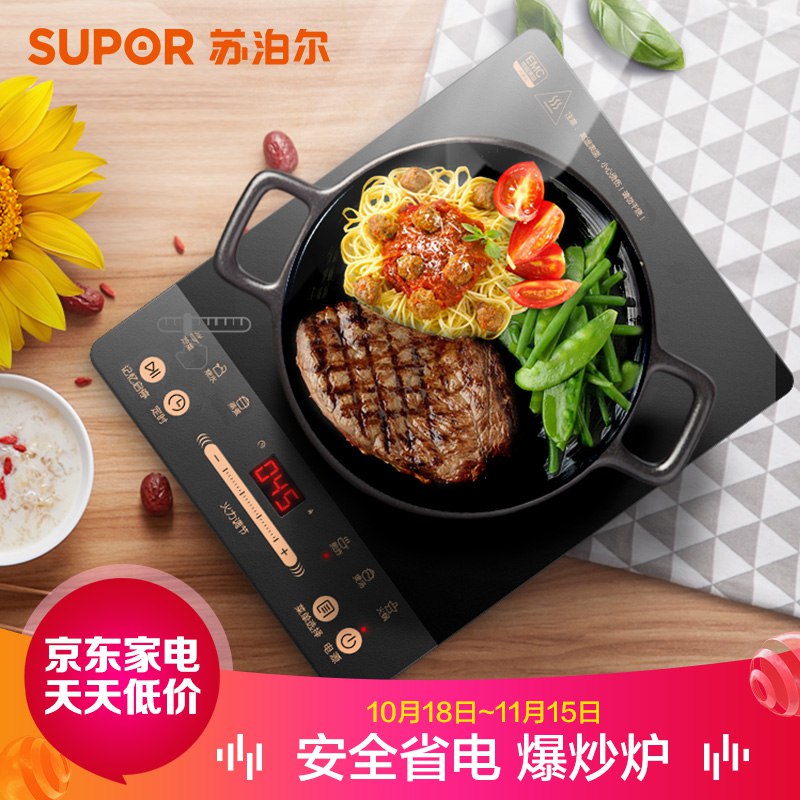 【京东】苏泊尔（SUPOR）电磁炉，99元