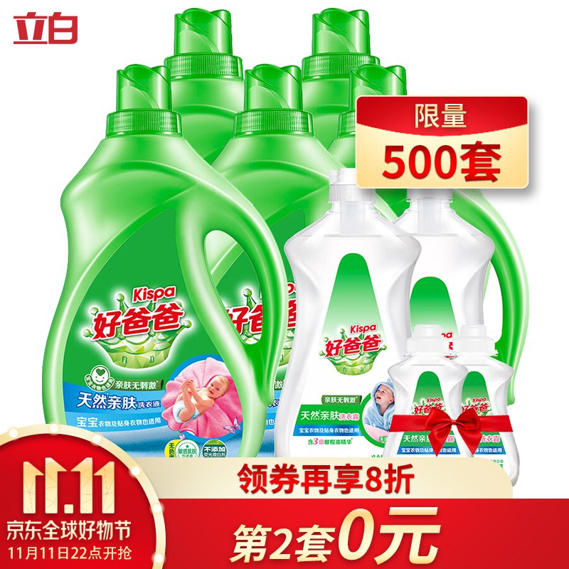 【京东】好爸爸 天然亲肤洗衣液8.06kg*2件 77.94元