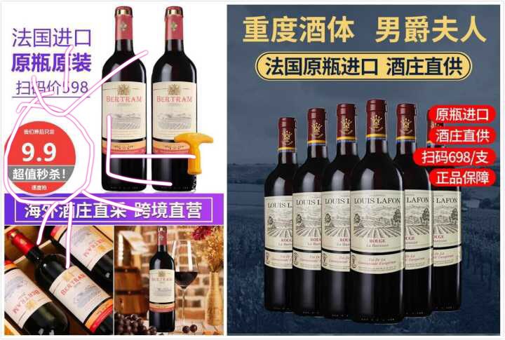 100大额卷！9.9元鲁法国红酒 扫码价格698元 牌面十足速抢！法国原装进口贝特兰红酒*750ml原价109.9元，券后 9.9元