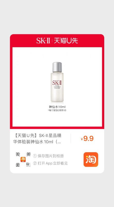 我透，兄弟萌冲啊神仙水10ml的我透，兄弟萌冲啊神仙水10ml的