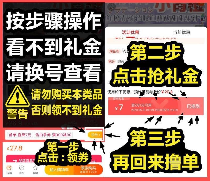 27日早礼金单 第1步：如图方法领取礼金链接1：