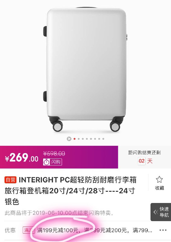 INTEIGHT行李箱三色可选 199-100叠加15全品 124拿下