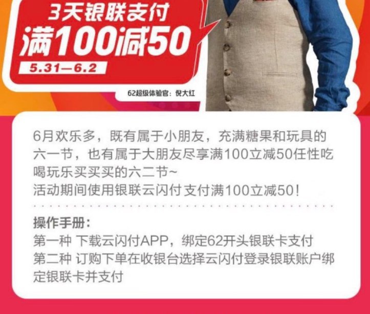 云闪付里面的400多件京东自营商品，是京东发货的，里面有一些价格低于京东