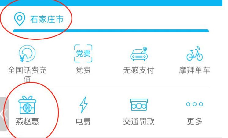 建行支付4分得5元话费，需要分别在两天支付，不限地区建行支付4分得5元话费，需要分别在两天支付，不限地区