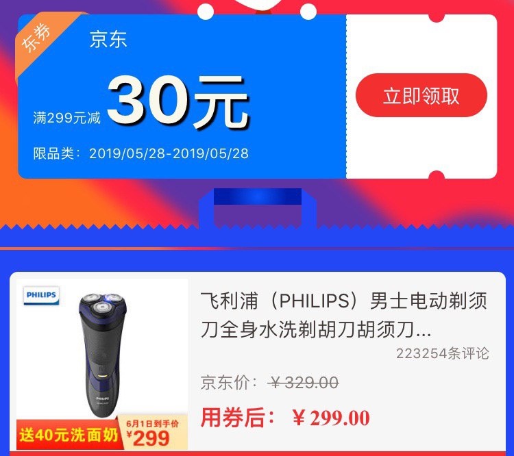 飞利浦（PHILIPS）男士电动剃须刀全身水洗剃胡刀胡须刀刮胡刀S3590/06