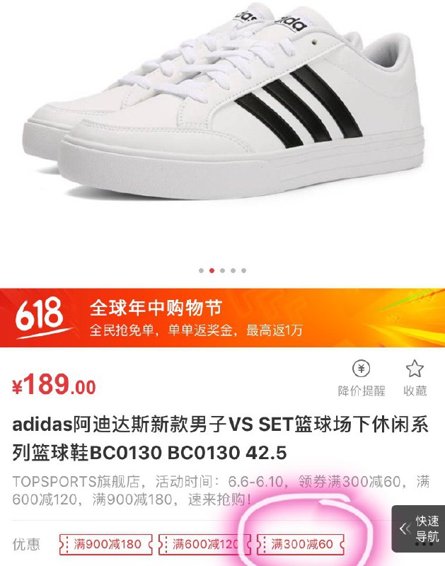 阿迪达斯男子VS SET男鞋，页面领300-60优惠券，买2件叠加9折280元！折合140元/双！ 
