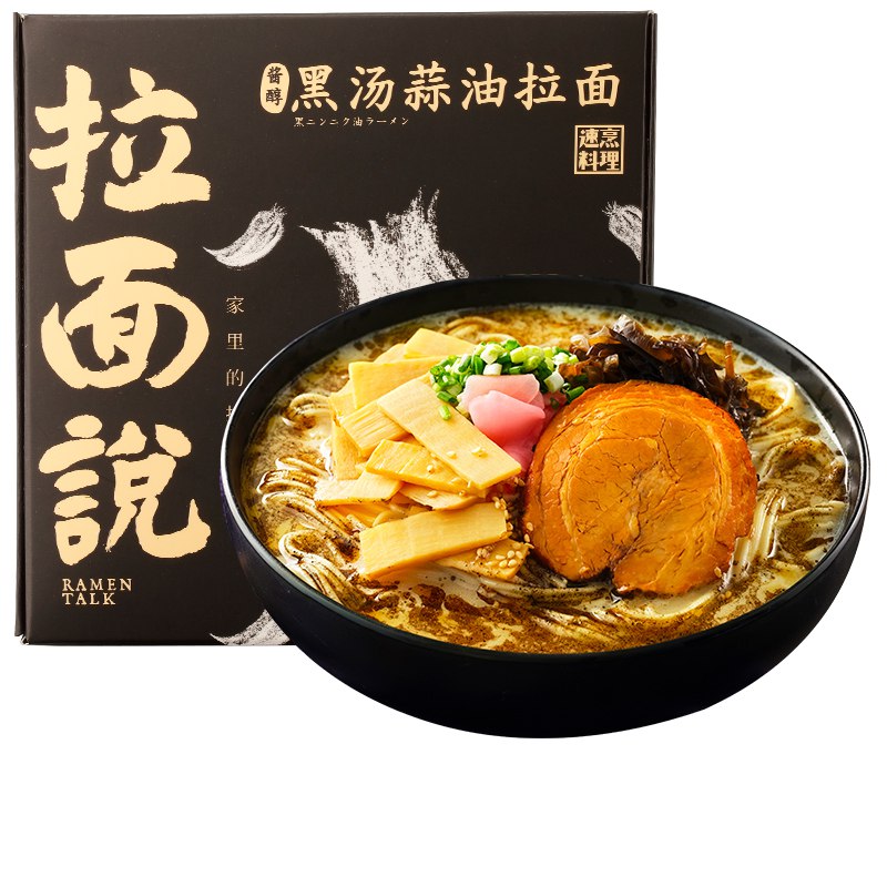 拉面说 御前日式黑汤蒜油拉面非油炸方便面一人份 239.4g/盒
