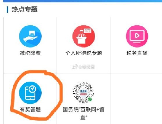 点有奖竞答，大水