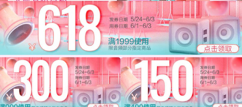 618京东影音领券，有1999-618